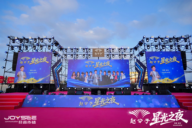 星光之夜舞臺.jpg
