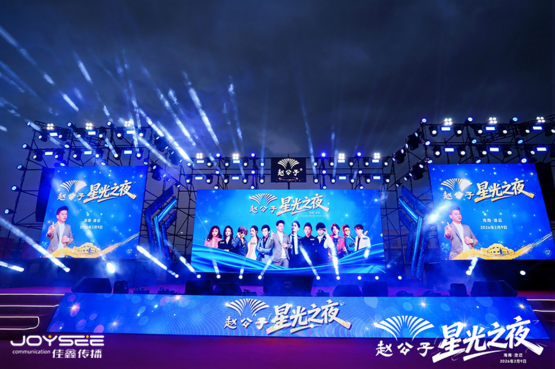 星光之夜舞臺2.jpg